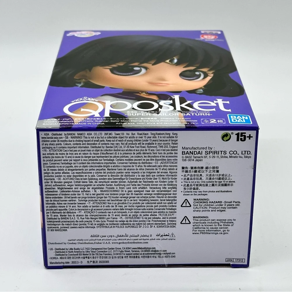 Banpresto Q Posket Super Sailor Saturn Figure (ver.A)
